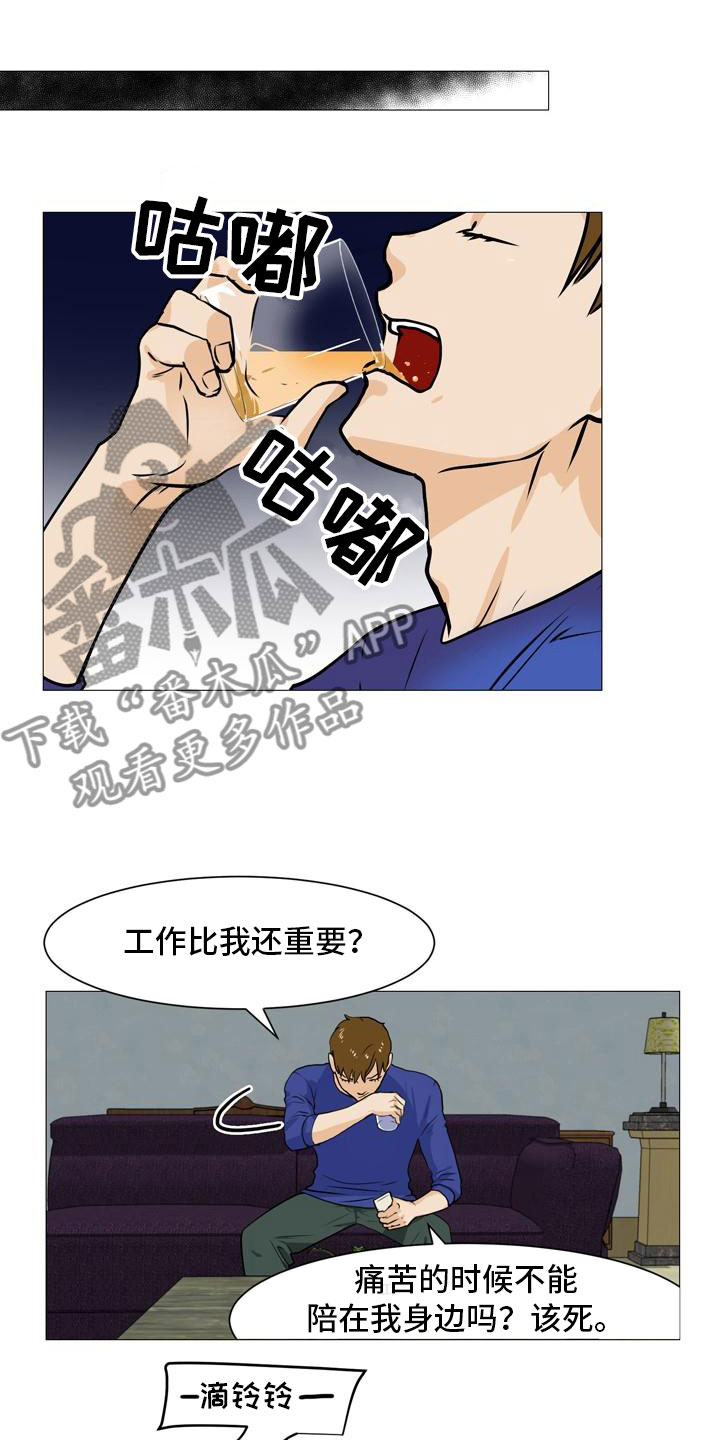 《男士之家》漫画最新章节第43章阴差阳错免费下拉式在线观看章节第【17】张图片