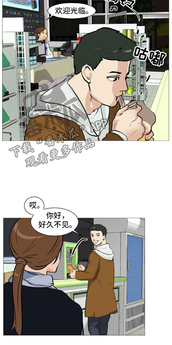 《男士之家》漫画最新章节第42章意外戳破免费下拉式在线观看章节第【13】张图片