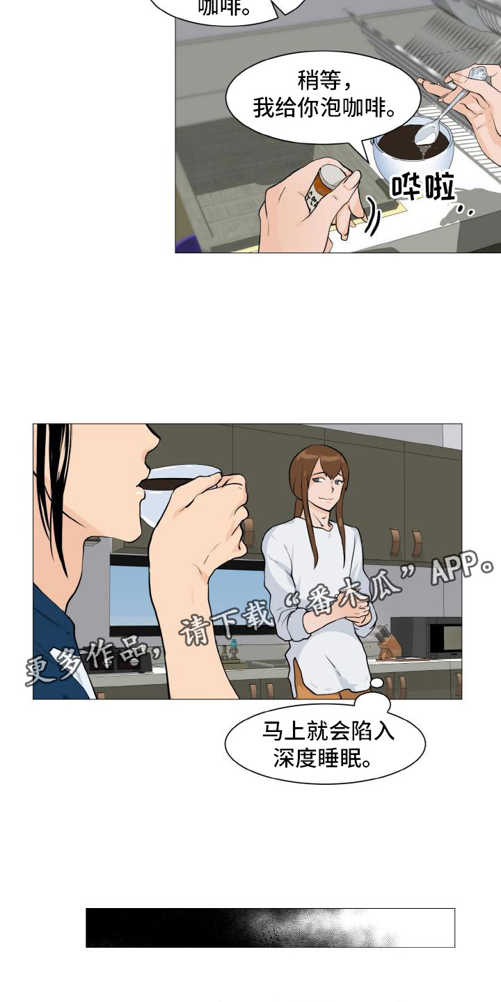 《男士之家》漫画最新章节第42章意外戳破免费下拉式在线观看章节第【17】张图片