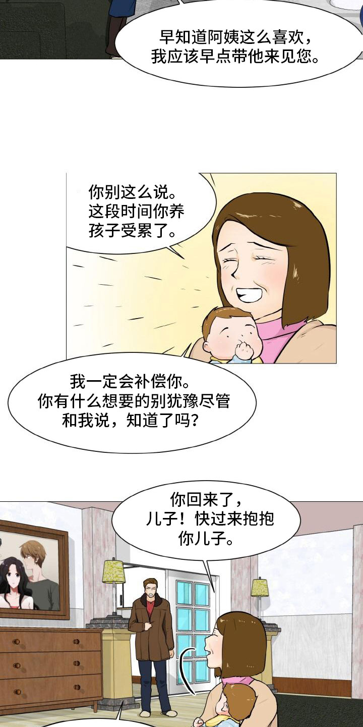 《男士之家》漫画最新章节第41章家庭争端免费下拉式在线观看章节第【8】张图片