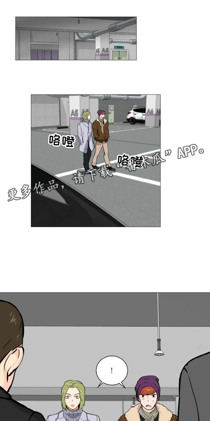 《男士之家》漫画最新章节第41章家庭争端免费下拉式在线观看章节第【21】张图片