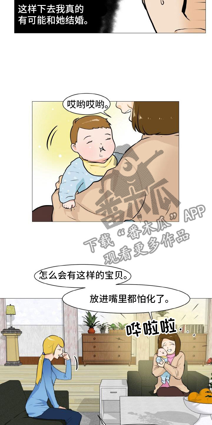 《男士之家》漫画最新章节第41章家庭争端免费下拉式在线观看章节第【9】张图片