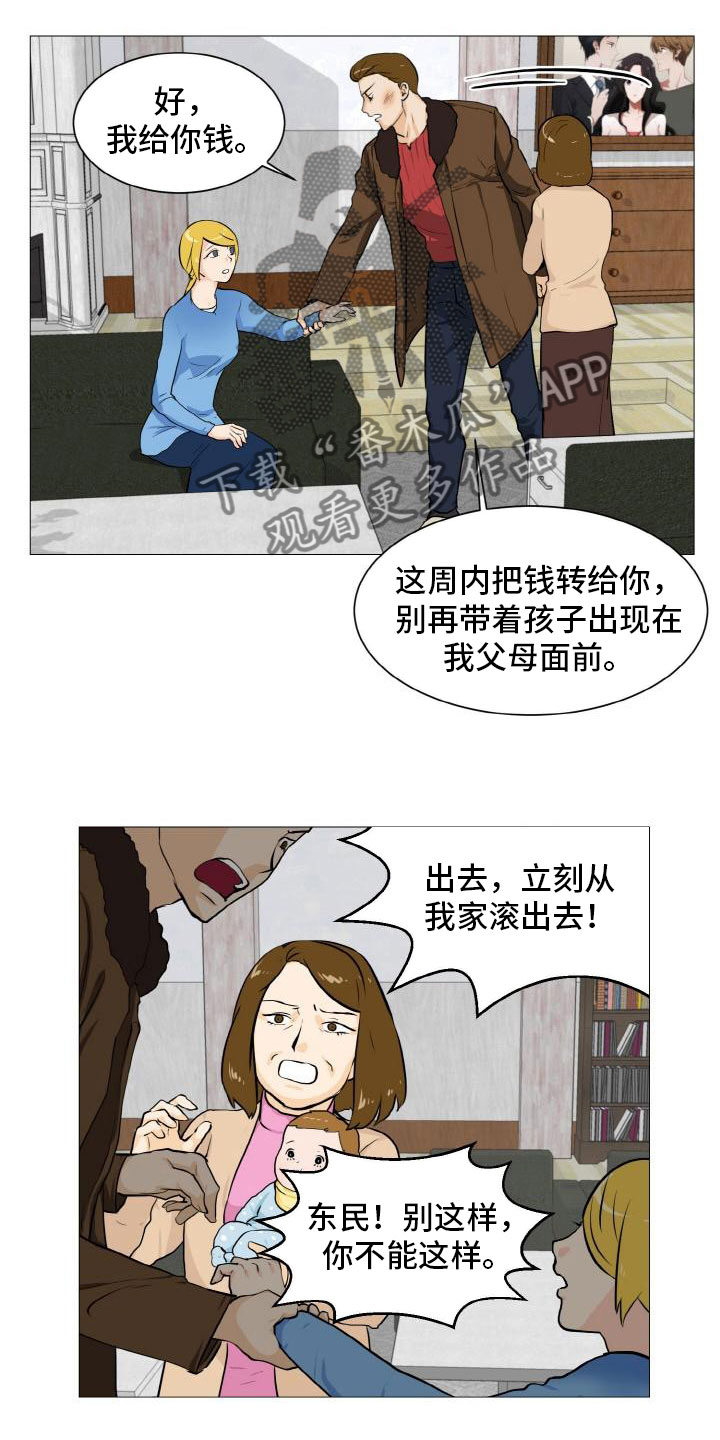 《男士之家》漫画最新章节第41章家庭争端免费下拉式在线观看章节第【4】张图片