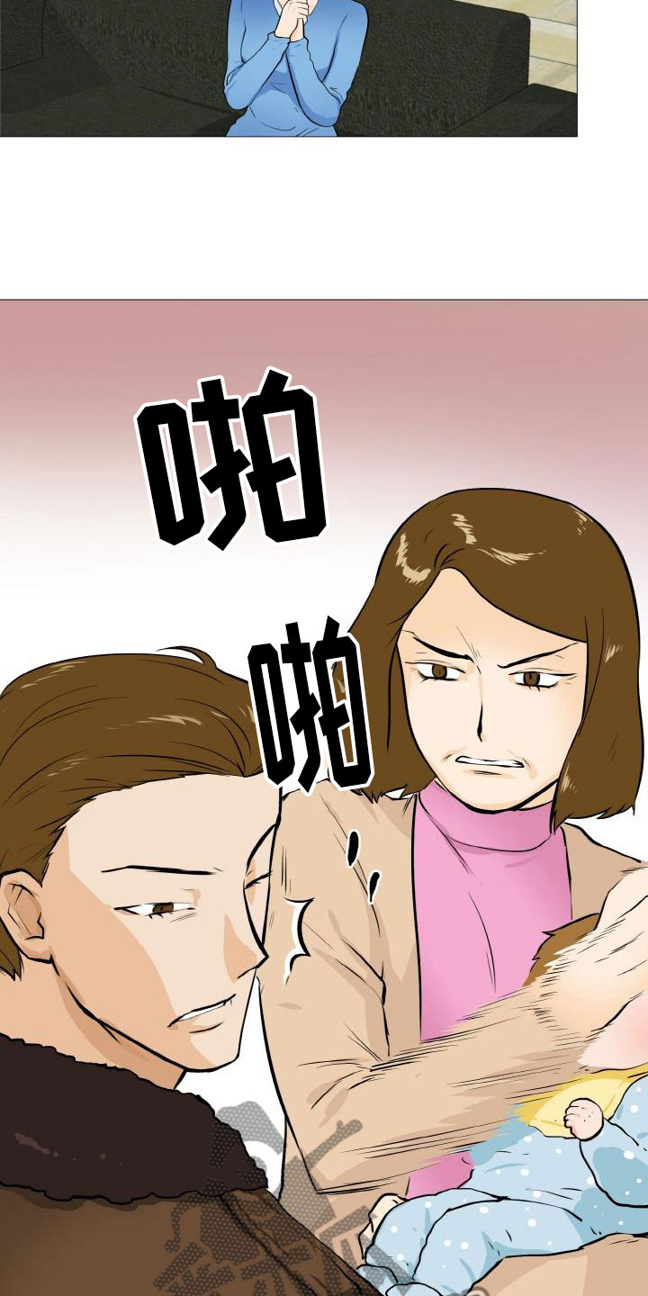 《男士之家》漫画最新章节第41章家庭争端免费下拉式在线观看章节第【6】张图片