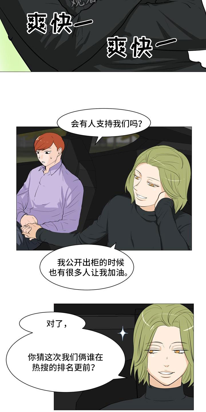 《男士之家》漫画最新章节第37章形势巨变免费下拉式在线观看章节第【4】张图片