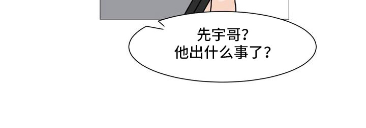 《男士之家》漫画最新章节第37章形势巨变免费下拉式在线观看章节第【1】张图片