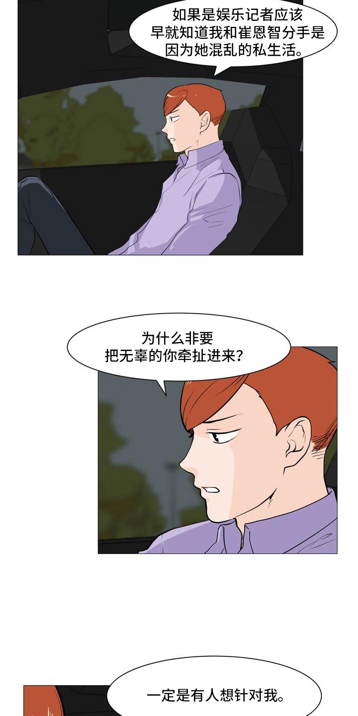 《男士之家》漫画最新章节第37章形势巨变免费下拉式在线观看章节第【7】张图片