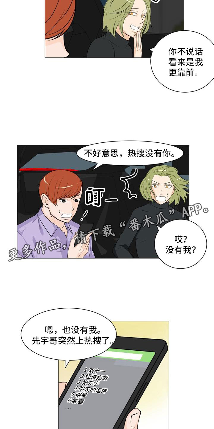 《男士之家》漫画最新章节第37章形势巨变免费下拉式在线观看章节第【2】张图片