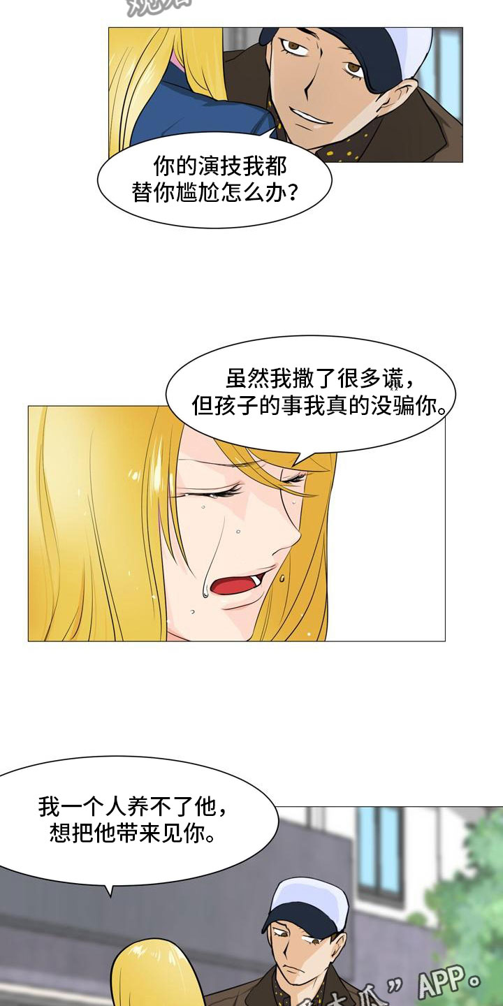 《男士之家》漫画最新章节第37章形势巨变免费下拉式在线观看章节第【19】张图片