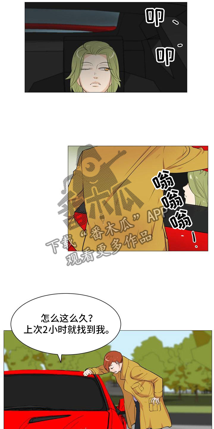 《男士之家》漫画最新章节第37章形势巨变免费下拉式在线观看章节第【11】张图片