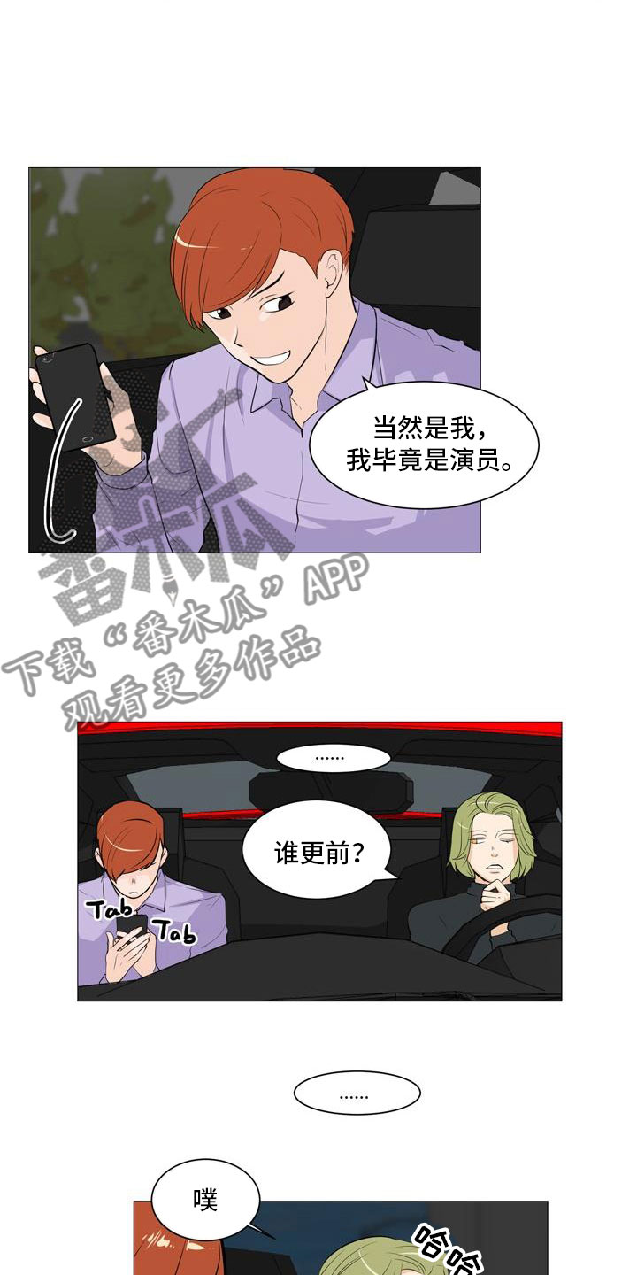 《男士之家》漫画最新章节第37章形势巨变免费下拉式在线观看章节第【3】张图片