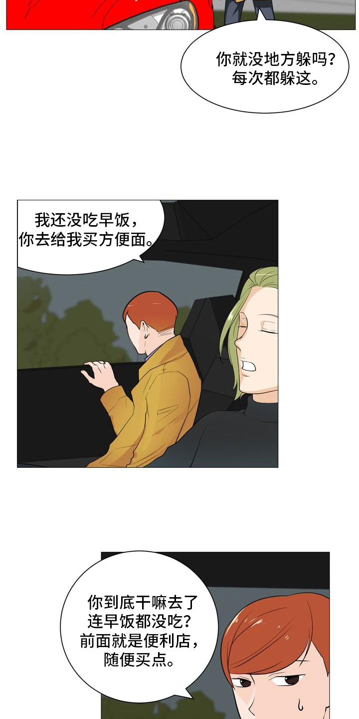 《男士之家》漫画最新章节第37章形势巨变免费下拉式在线观看章节第【10】张图片