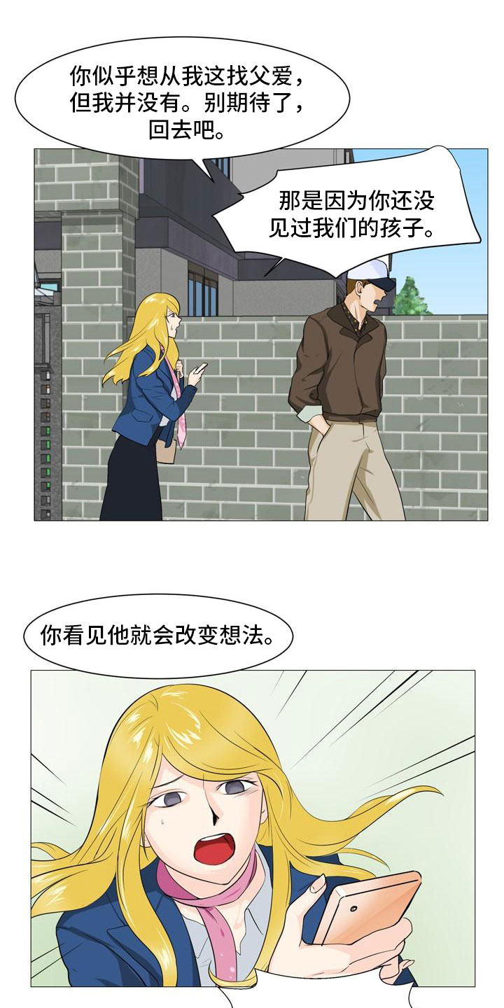 《男士之家》漫画最新章节第37章形势巨变免费下拉式在线观看章节第【16】张图片