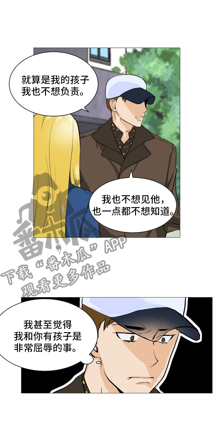 《男士之家》漫画最新章节第37章形势巨变免费下拉式在线观看章节第【17】张图片