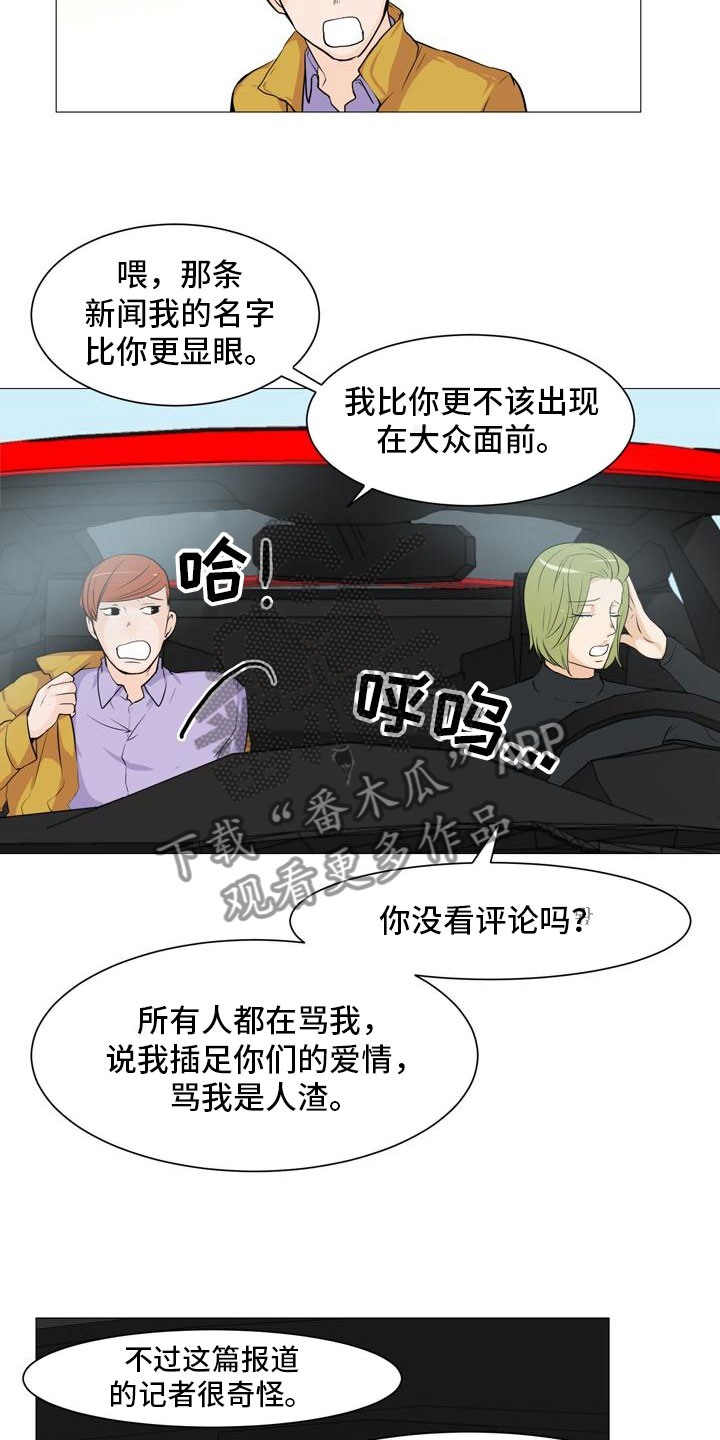 《男士之家》漫画最新章节第37章形势巨变免费下拉式在线观看章节第【8】张图片