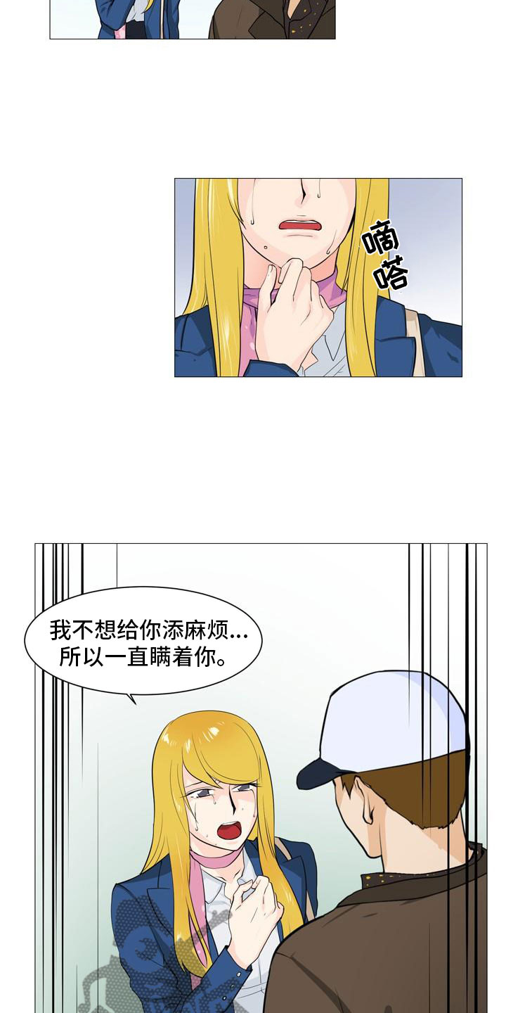 《男士之家》漫画最新章节第36章改变关系免费下拉式在线观看章节第【3】张图片