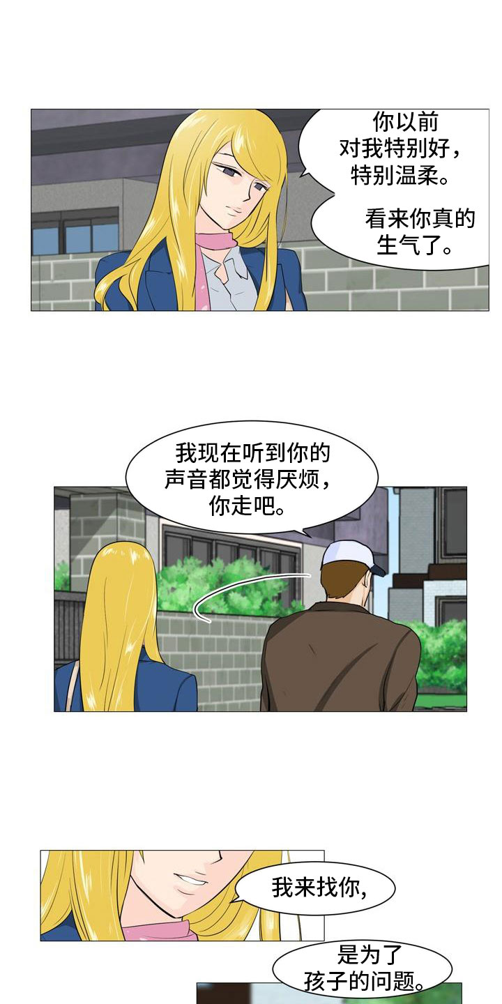 《男士之家》漫画最新章节第36章改变关系免费下拉式在线观看章节第【5】张图片