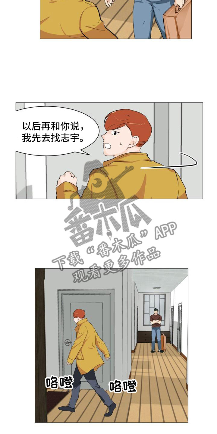 《男士之家》漫画最新章节第36章改变关系免费下拉式在线观看章节第【13】张图片