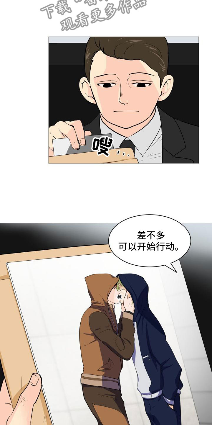 《男士之家》漫画最新章节第35章开始行动免费下拉式在线观看章节第【11】张图片