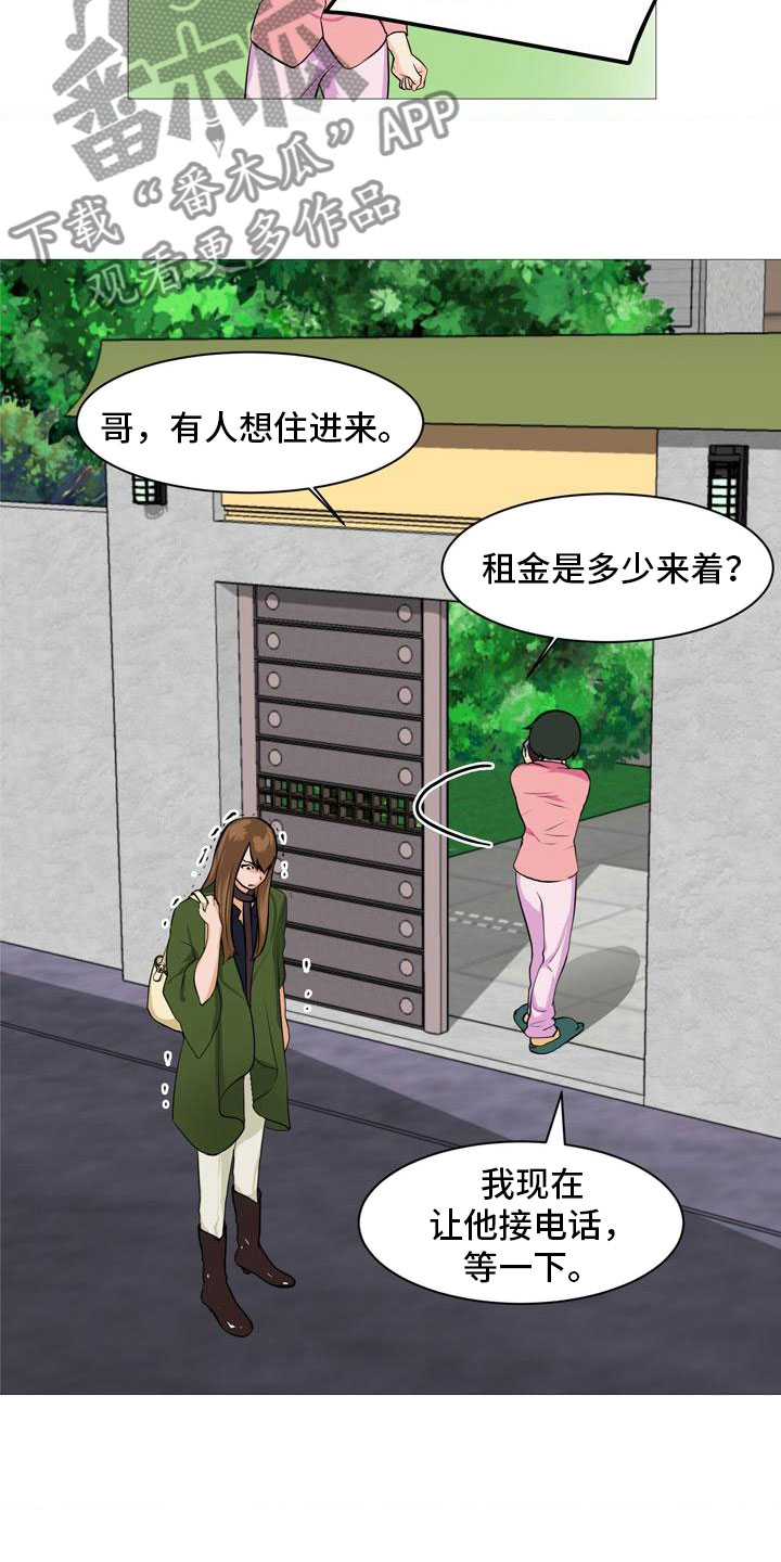 《男士之家》漫画最新章节第35章开始行动免费下拉式在线观看章节第【14】张图片