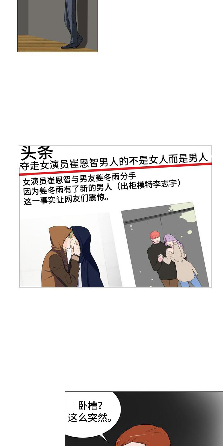 《男士之家》漫画最新章节第35章开始行动免费下拉式在线观看章节第【4】张图片