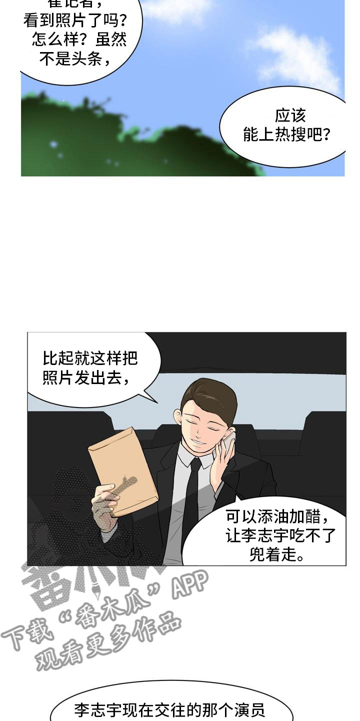 《男士之家》漫画最新章节第35章开始行动免费下拉式在线观看章节第【9】张图片