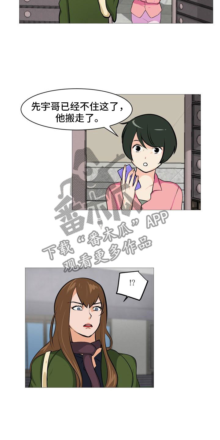 《男士之家》漫画最新章节第35章开始行动免费下拉式在线观看章节第【16】张图片