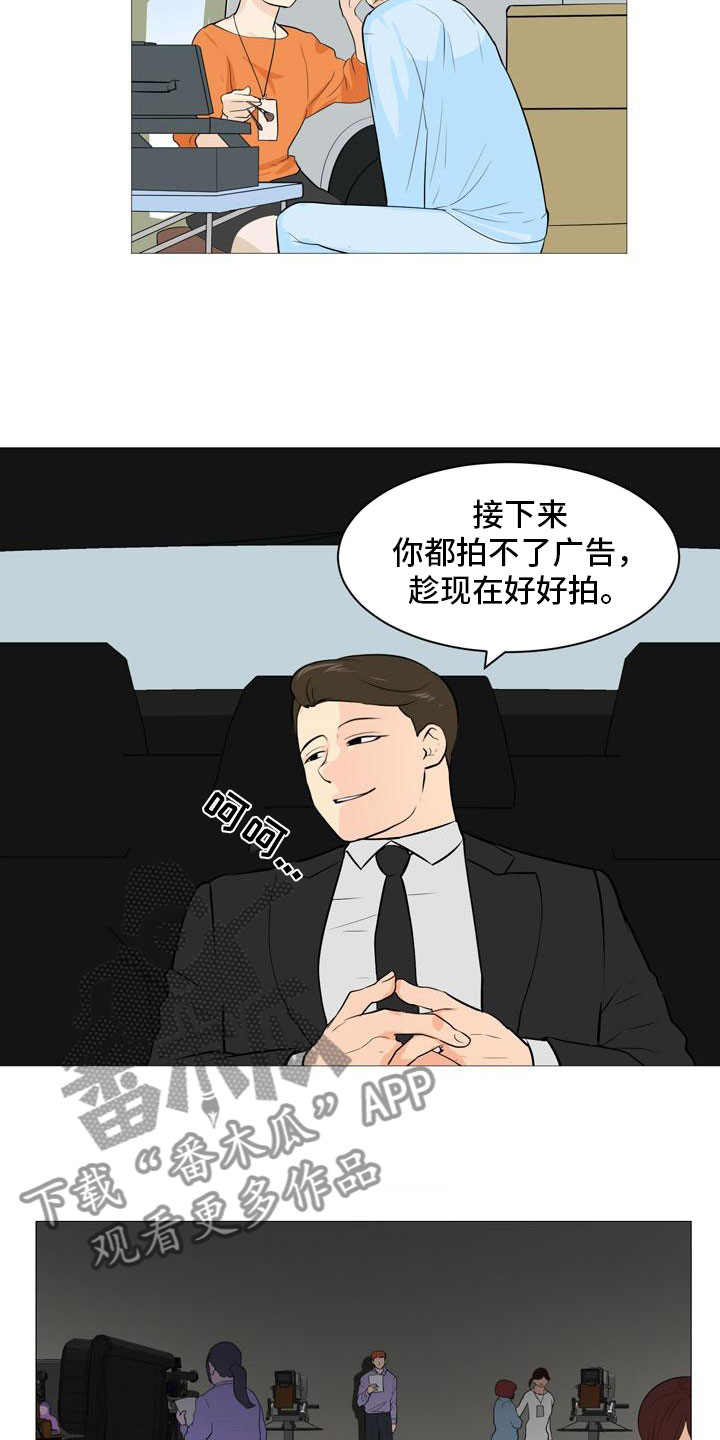 《男士之家》漫画最新章节第35章开始行动免费下拉式在线观看章节第【6】张图片