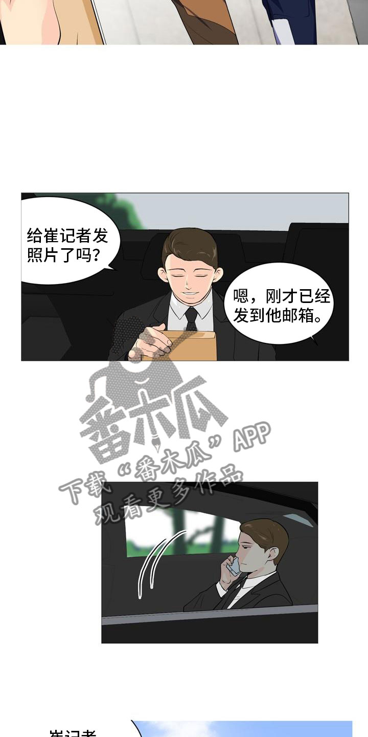 《男士之家》漫画最新章节第35章开始行动免费下拉式在线观看章节第【10】张图片