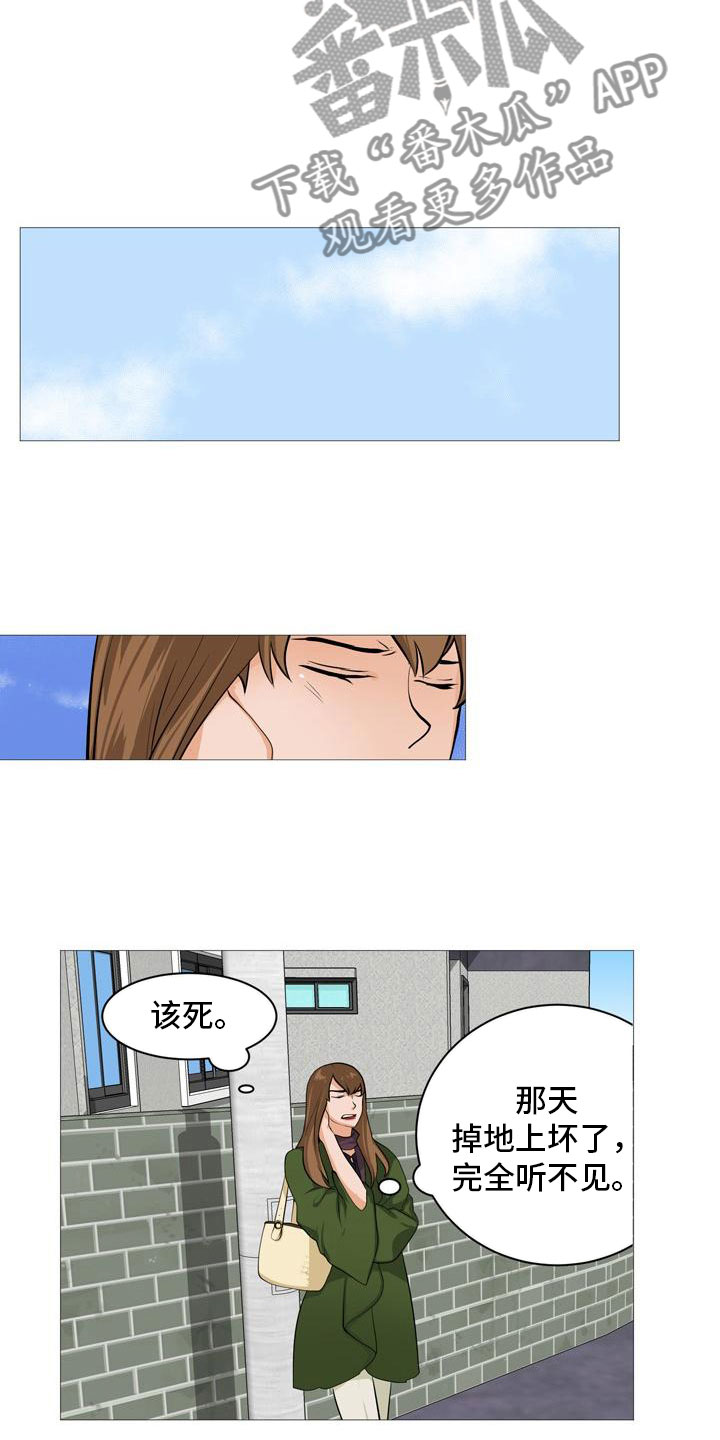 《男士之家》漫画最新章节第34章半男不女免费下拉式在线观看章节第【5】张图片