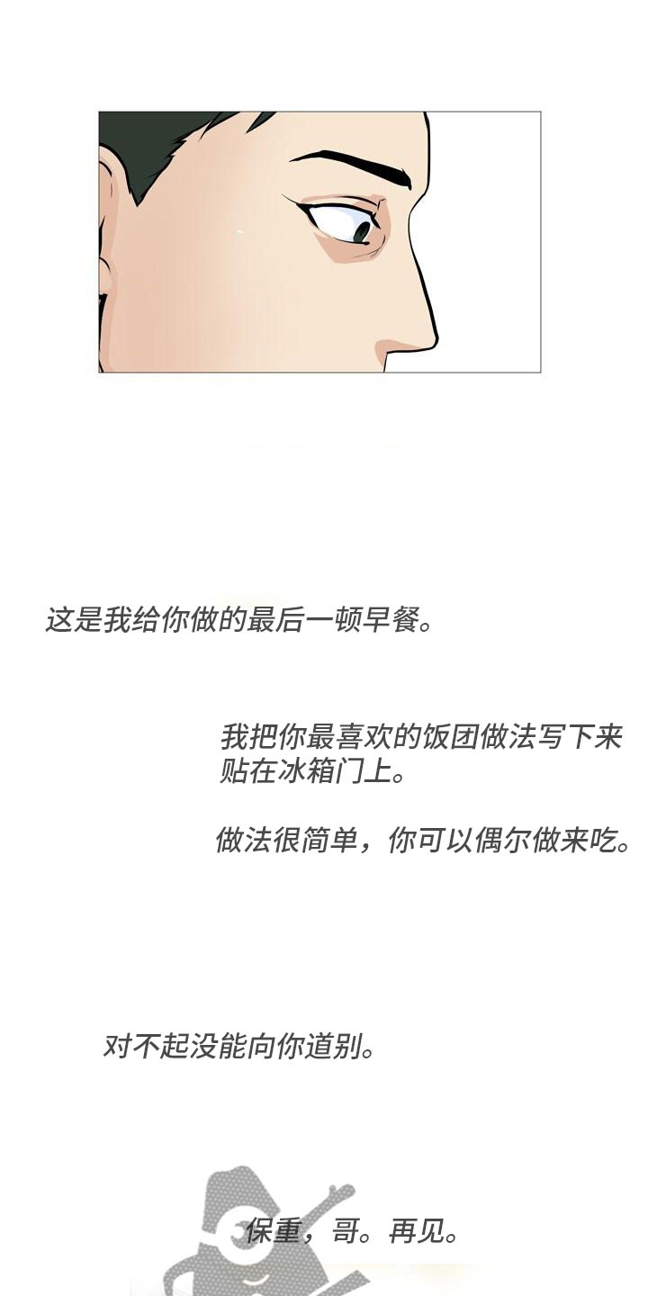 《男士之家》漫画最新章节第34章半男不女免费下拉式在线观看章节第【12】张图片