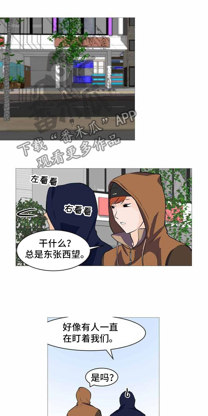 《男士之家》漫画最新章节第33章各自悲喜免费下拉式在线观看章节第【16】张图片