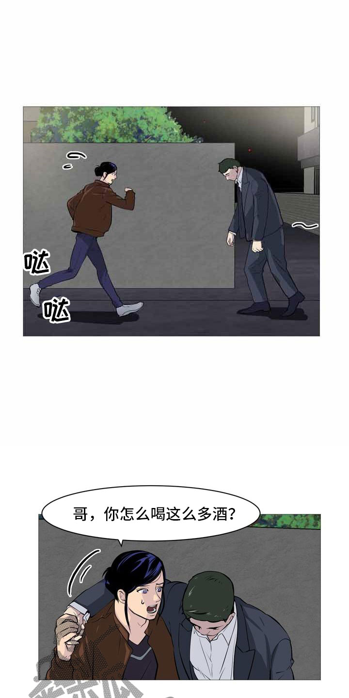 《男士之家》漫画最新章节第33章各自悲喜免费下拉式在线观看章节第【7】张图片