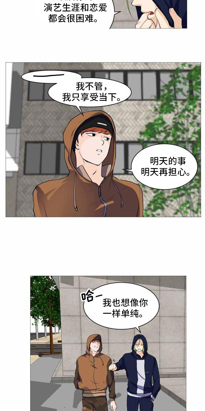 《男士之家》漫画最新章节第33章各自悲喜免费下拉式在线观看章节第【10】张图片