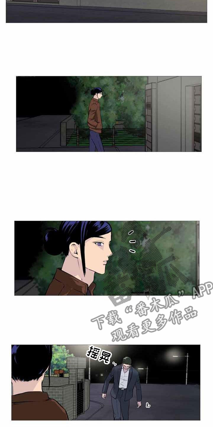 《男士之家》漫画最新章节第33章各自悲喜免费下拉式在线观看章节第【8】张图片