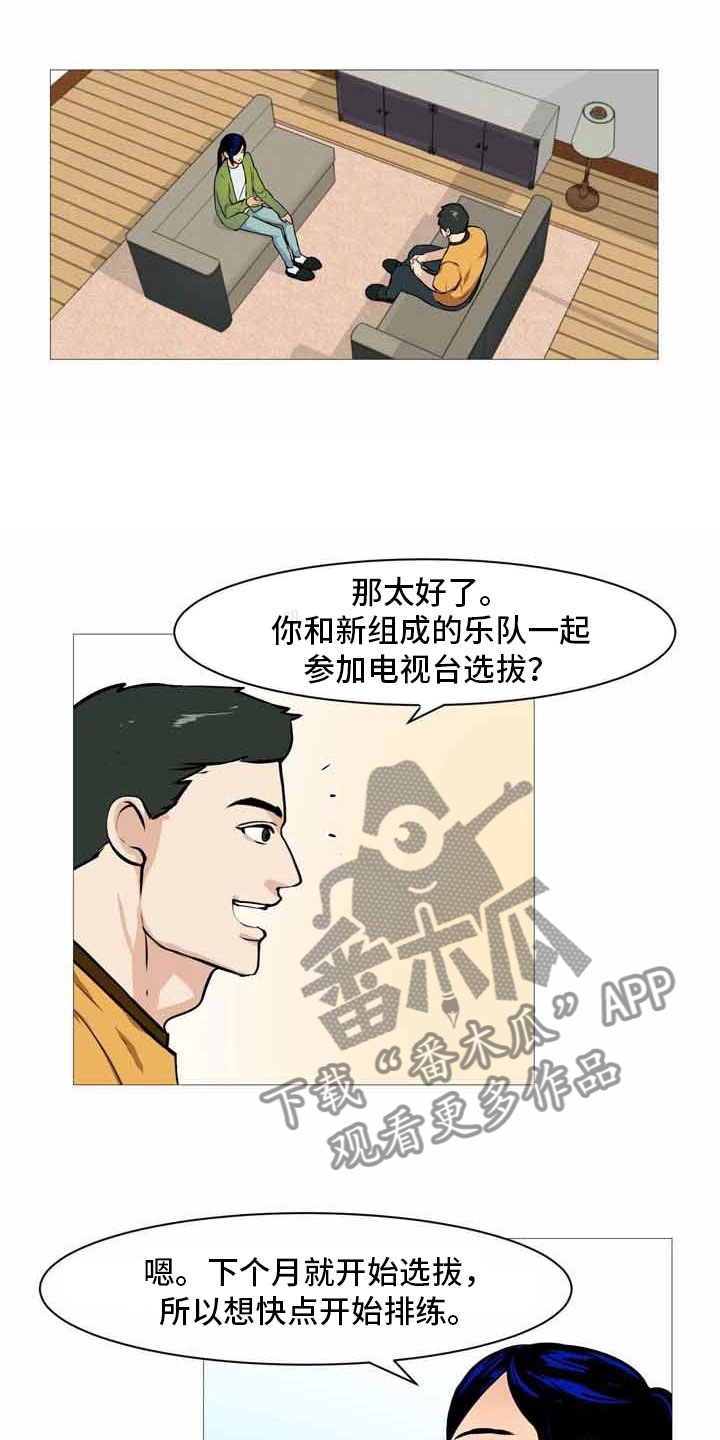 《男士之家》漫画最新章节第32章伤心告别免费下拉式在线观看章节第【9】张图片