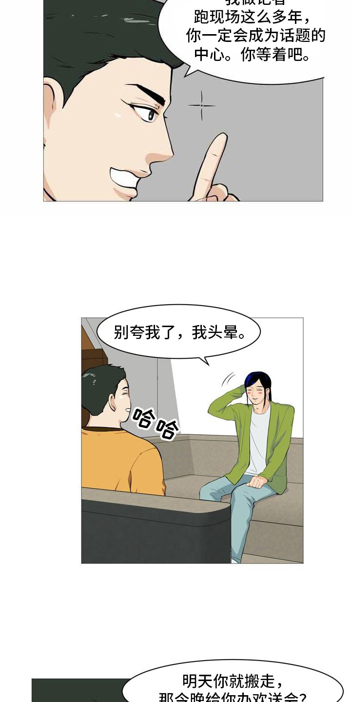 《男士之家》漫画最新章节第32章伤心告别免费下拉式在线观看章节第【5】张图片