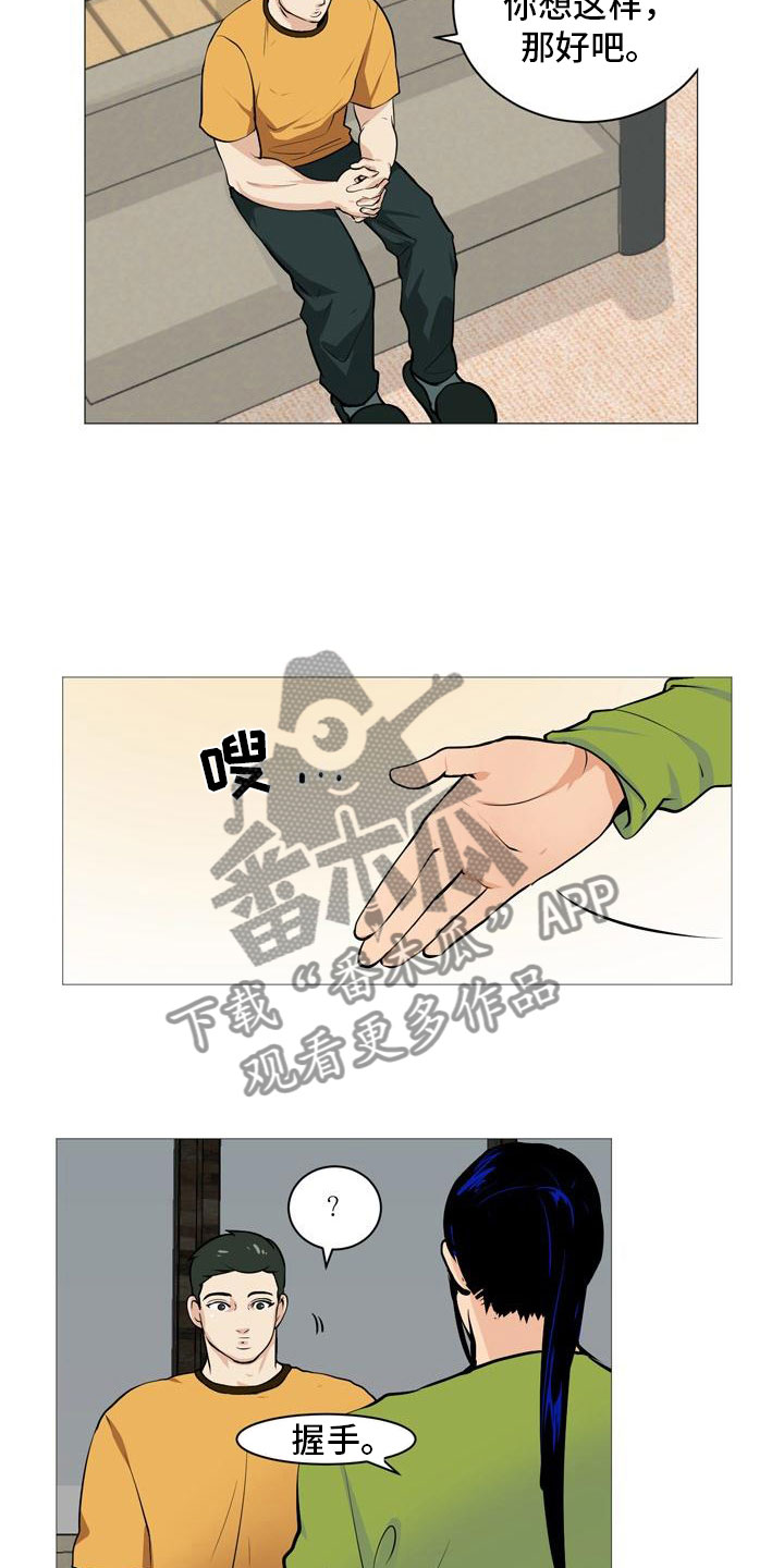 《男士之家》漫画最新章节第32章伤心告别免费下拉式在线观看章节第【3】张图片