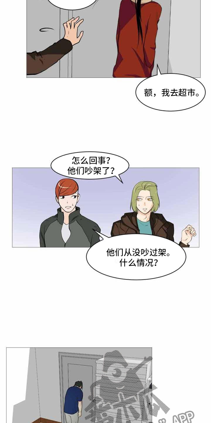 《男士之家》漫画最新章节第31章决定离开免费下拉式在线观看章节第【14】张图片