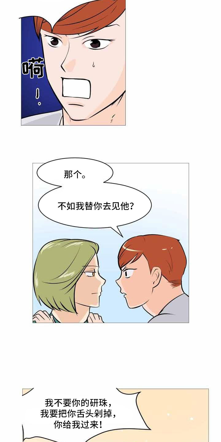 《男士之家》漫画最新章节第31章决定离开免费下拉式在线观看章节第【8】张图片