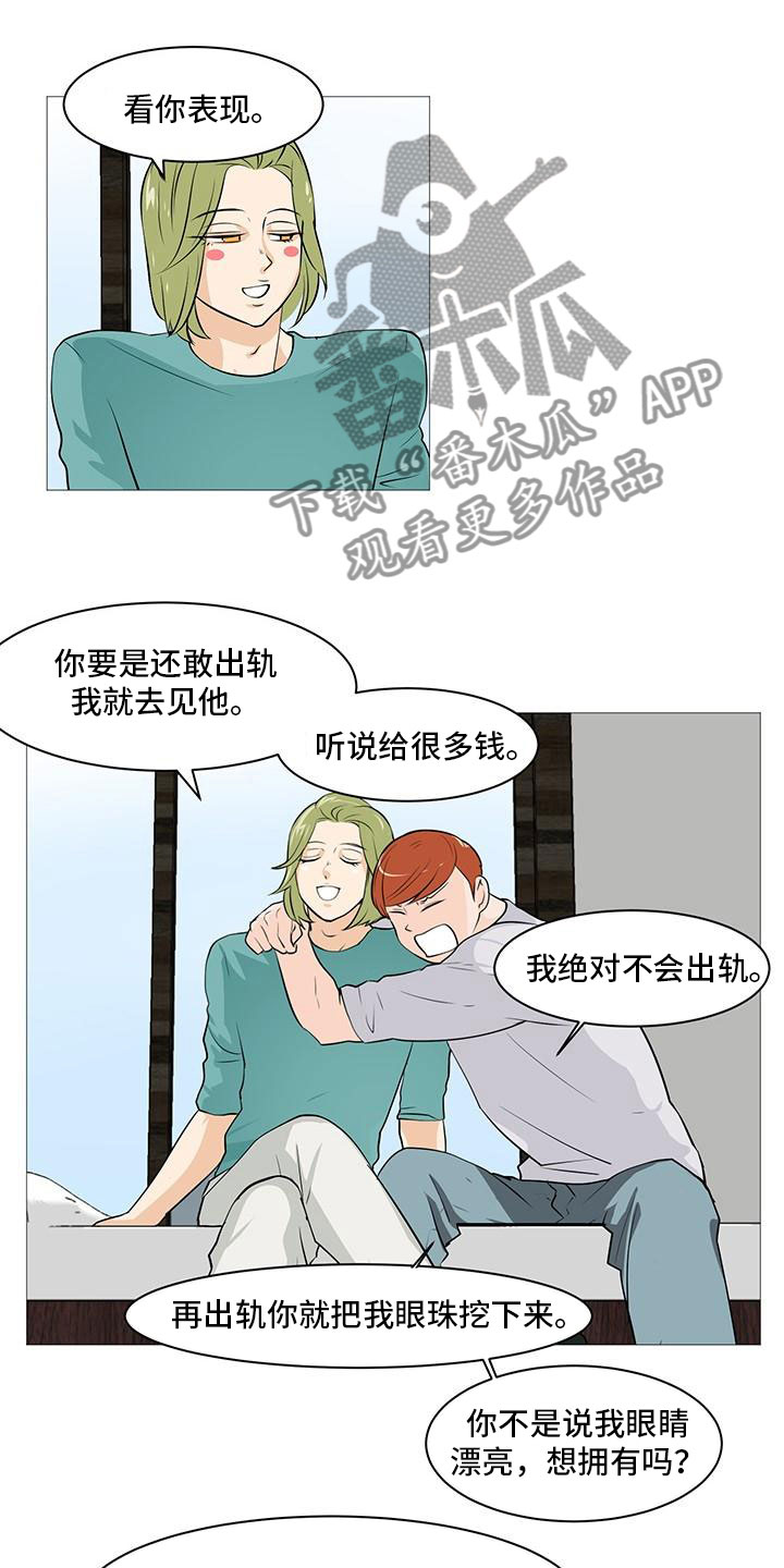 《男士之家》漫画最新章节第31章决定离开免费下拉式在线观看章节第【10】张图片