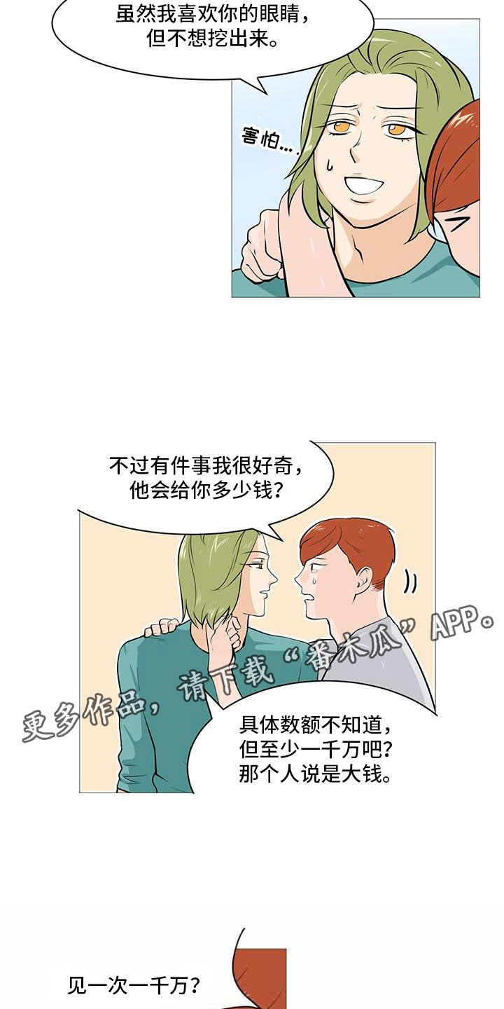 《男士之家》漫画最新章节第31章决定离开免费下拉式在线观看章节第【9】张图片