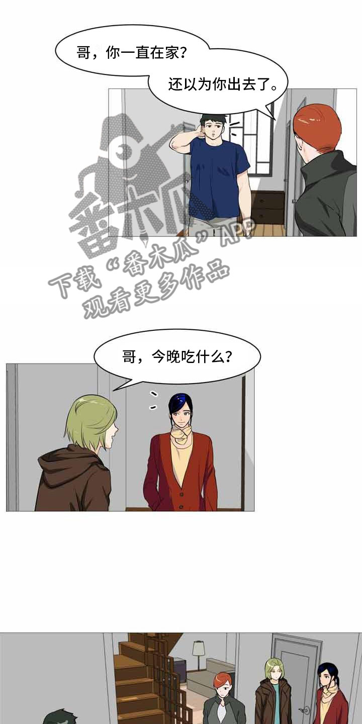 《男士之家》漫画最新章节第31章决定离开免费下拉式在线观看章节第【16】张图片