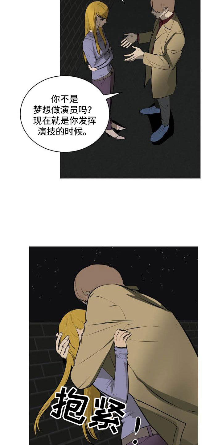 《男士之家》漫画最新章节第29章诈骗组合免费下拉式在线观看章节第【2】张图片