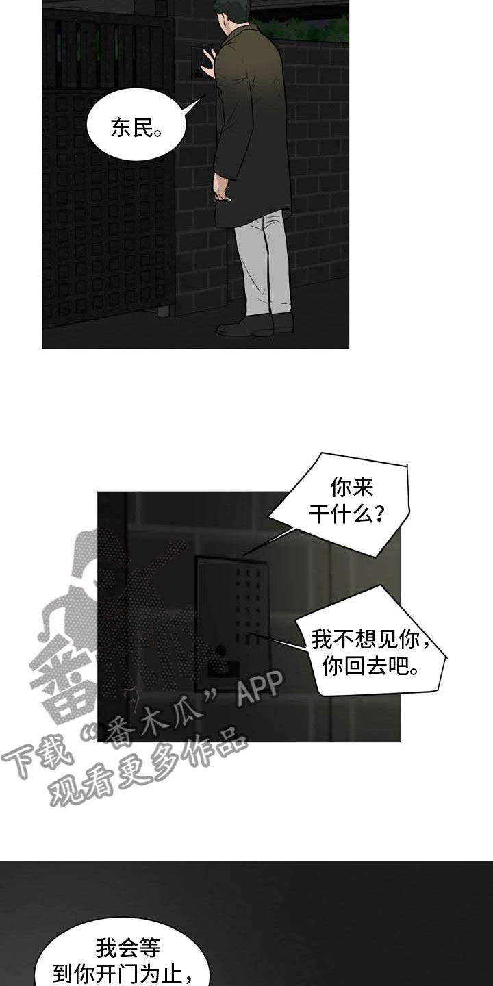 《男士之家》漫画最新章节第29章诈骗组合免费下拉式在线观看章节第【8】张图片