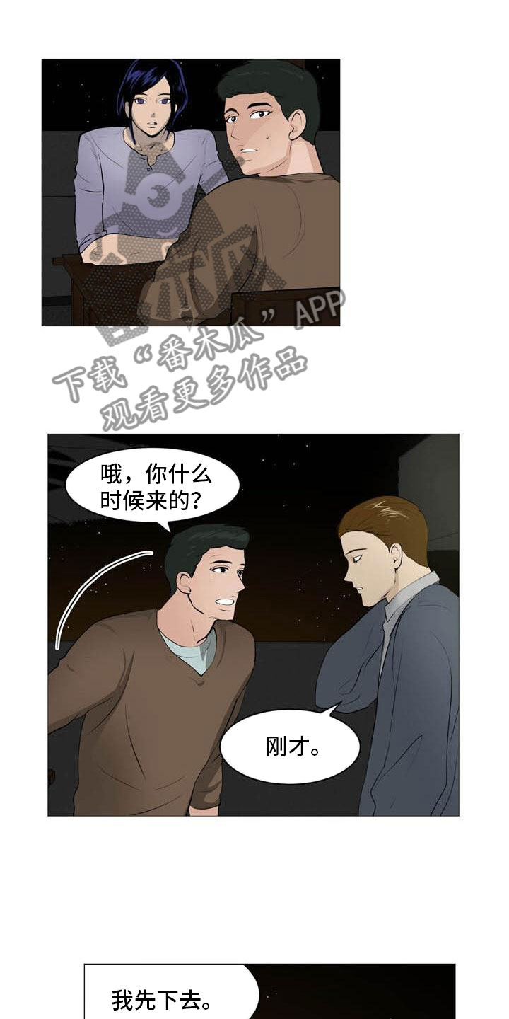 《男士之家》漫画最新章节第28章无力辩解免费下拉式在线观看章节第【16】张图片