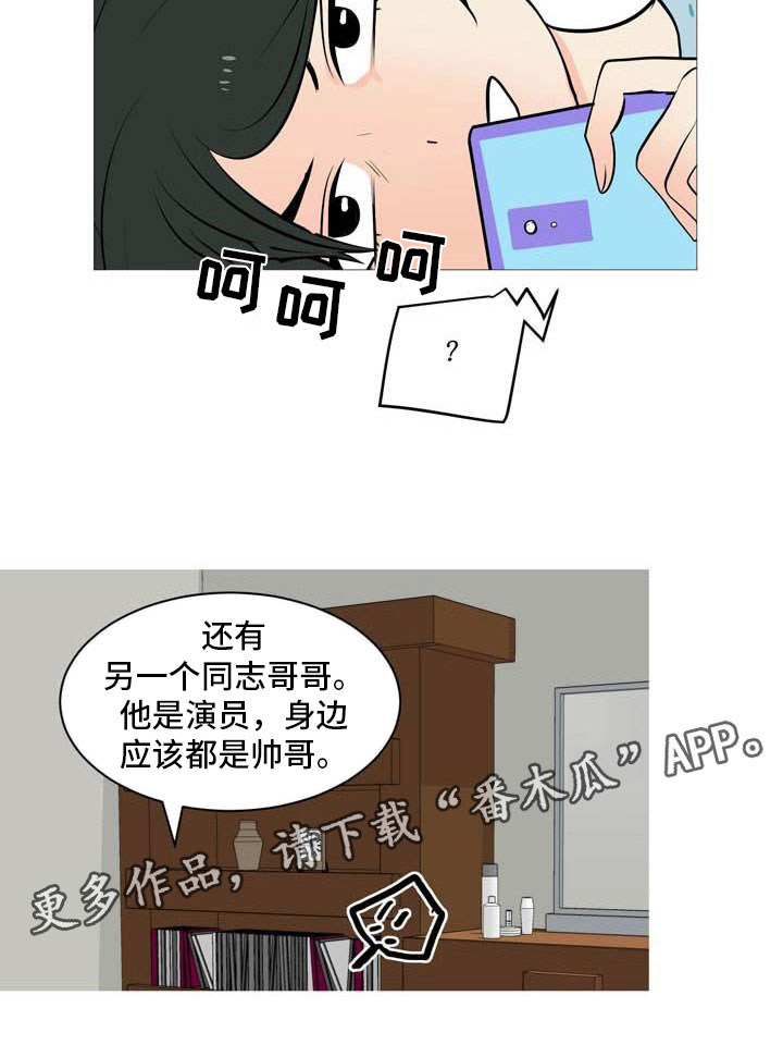 《男士之家》漫画最新章节第28章无力辩解免费下拉式在线观看章节第【1】张图片