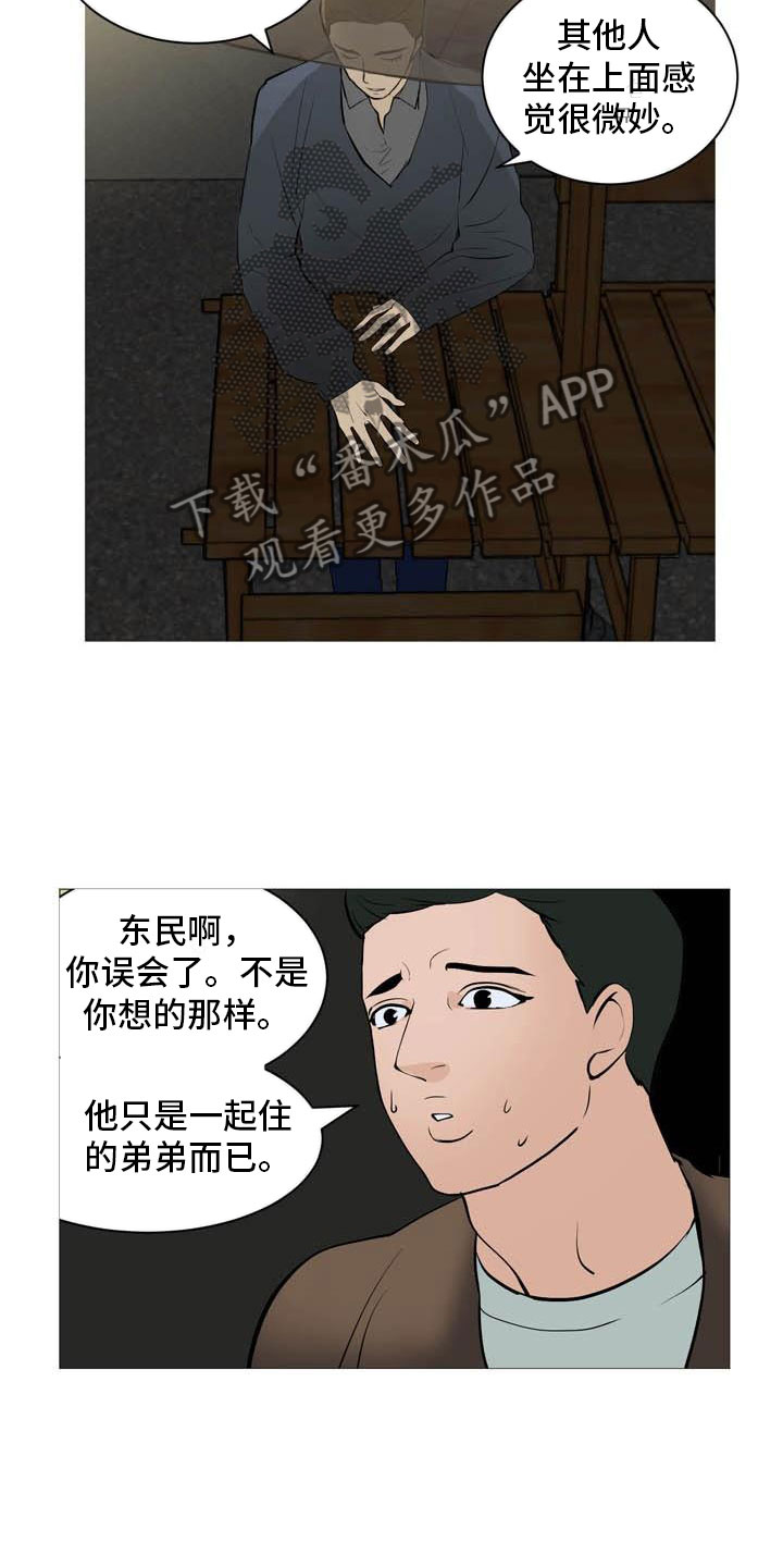 《男士之家》漫画最新章节第28章无力辩解免费下拉式在线观看章节第【11】张图片