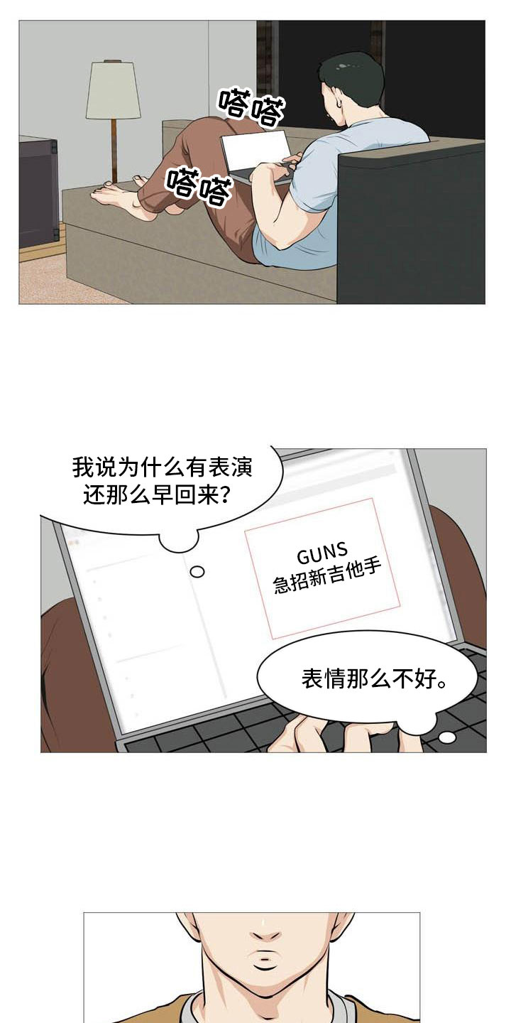 《男士之家》漫画最新章节第27章天台谈心免费下拉式在线观看章节第【12】张图片