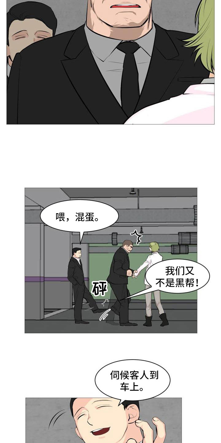 《男士之家》漫画最新章节第27章天台谈心免费下拉式在线观看章节第【17】张图片